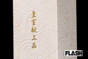 やんごとなき「皇室献上品」二日酔いしない超・純米大吟醸 | Smart