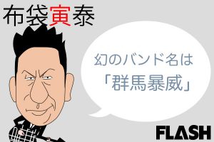 氷室京介、カリフォルニアの7億円豪邸を10億円で売却…本棚には『宇宙