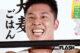 きんに君、独立後の「年収1億円」に群がる人たち…スタッフが800万円詐取で逮捕、本人は“妖怪セミナー通い”報道の過去