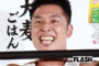 きんに君、独立後の「年収1億円」に群がる人たち…スタッフが800万円詐取…