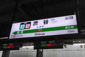 「山手線止めてんだぞ！」激高駅員への擁護で見えた「“お客様は神様” はも…