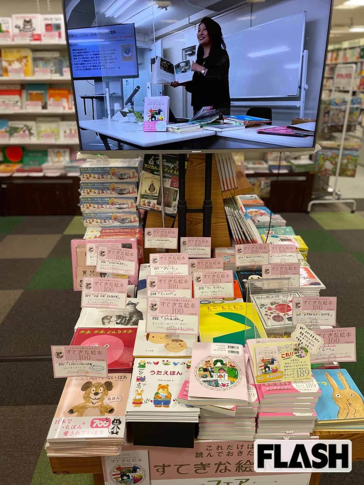 書店でも特集スペースが