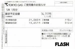 電気代、いったん値下げも4月からは3割増も！「安くなる」から契約した新電…