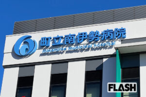 「1億6000万円横領」部下の上司に「3000万円払え！」三重県南伊勢町…