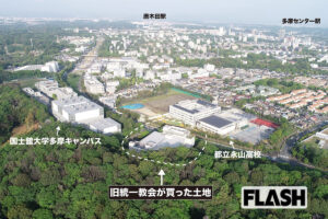 旧統一教会、6300平米の土地購入…ささやかれる「本部移転説」すぐ隣には…