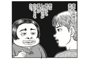 【漫画】小林よしのり新創作『夫婦の絆』“ギャグ封印”で送る恐怖のミステリ…