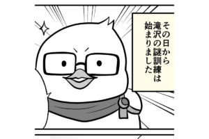 【滝ガレ漫画＃9】嘘の特技で面接対策「ずっとマラソンやってました」と言い…