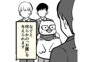 【滝ガレ漫画＃11】志望企業は「給与高い」で選び、動機も経歴もすべて嘘……