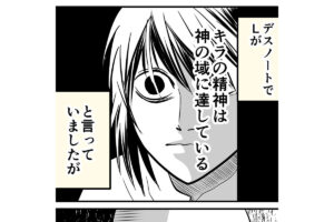 【滝ガレ漫画＃13】進む選考…面接試験前に“嘘だらけ就活生”は自分の「精…