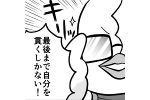 【滝ガレ漫画＃15】就活でずっと嘘をついてきた男に出された最終試験は「自…