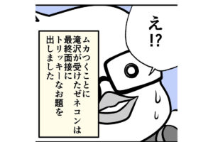 【滝ガレ漫画＃14】「マラソン選手設定」をピンチに陥れた“人事のひと言”…