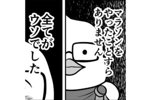 【滝ガレ漫画＃16】大手ゼネコン企業の「内定」目前の最終面接で吹っ切れた…