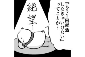 【滝ガレ漫画＃24】内定“逃亡”、大学留年と自業自得な就活の結末…そして…