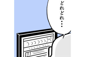 【滝ガレ漫画＃25】2度めの就活で気づいた「ブラック企業」を回避するため…