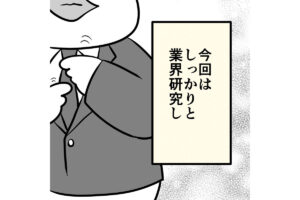 【滝ガレ漫画＃29】年収だけ見て大失敗“ダメ内定”を経験した就活浪人が当…