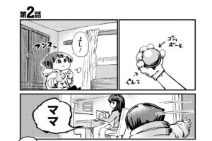 【2番セカンド ＃2】学校にも行かず遊んでいるように見られる。不登校生徒…