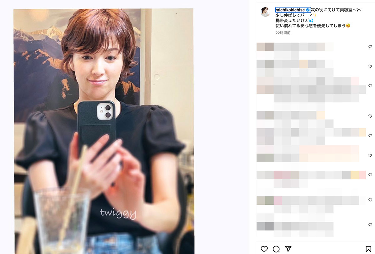 キュートすぎるハネ髪写真（吉瀬美智子のインスタより）