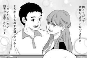 【社内不倫の果て＃4】妻は問いただす！ 夫が連絡を取る「小悪魔女性社員」…