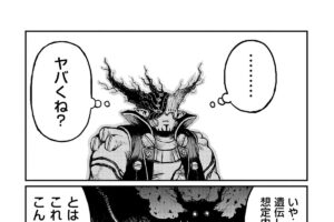 【間宮さんはバトル展開を期待する ＃1 後編】魔王と人間のハーフは圧倒的…