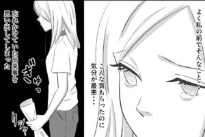 【社内不倫の果て＃6】職場結婚夫婦「妻」が仕事場で表彰…そのとき「夫…