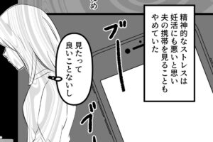 【社内不倫の果て＃8】頭によぎる夫の「不貞疑惑」だが…妻が1年以上“沈黙…