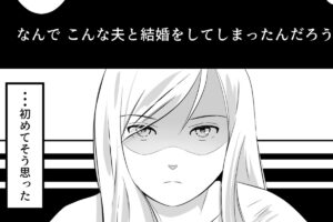 【社内不倫の果て＃11】つわりで苦しむ「妻」に放った「夫」の酷い言葉…そ…