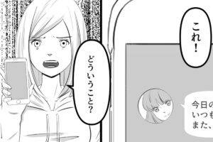 【社内不倫の果て＃15】逆ギレ！ 浮気の証拠を突きつけられた夫が口にした…