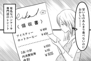 【社内不倫の果て＃19】実家で出産を待つ日々…用事を思い出し自宅に戻った…