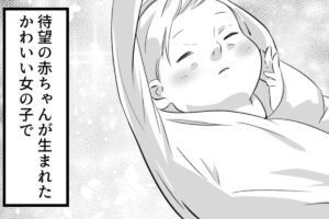 【社内不倫の果て＃20】無事に出産！ 「浮気の証拠」を頭から消し去って幸…