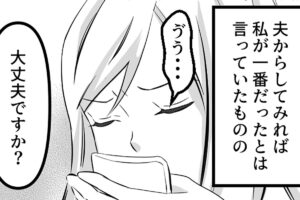 【社内不倫の果て＃26】浮気の全容に衝撃…“夫の両親”から言われた「考え…
