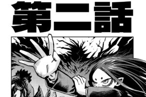 【間宮さんはバトル展開を期待する ＃2 前編】いきなり魔王登場。でも女子…
