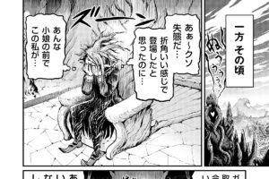 【間宮さんはバトル展開を期待する ＃2 後編】今度は魔界の将軍が現実世界…
