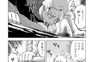 【アルスの巨獣 ＃2 後編】少女と合体し巨獣を倒すも、街にいられなくなり…