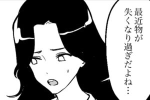 【人間不信シェアハウス＃2】「この中に泥棒がいるってこと！？」いくら探し…