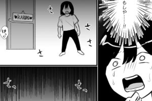 【人間不信シェアハウス＃7】「これって…」隣の部屋から聞こえる荒い吐息“…