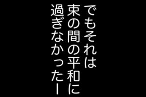【人間不信シェアハウス＃18】「もともと男子禁制だし」彼氏の連れ込みをや…