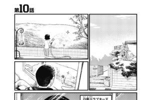 【2番セカンド ＃10前編】人は中途半端を嫌い、完成させることに喜びと達…