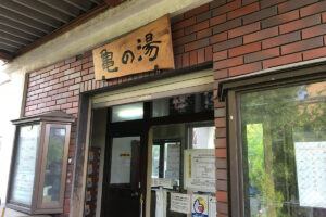 「もう限界」カスハラに耐え兼ね廃業する銭湯の貼り紙が話題に「常連のほうが…