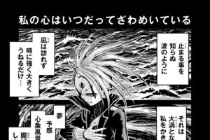 【間宮さんはバトル展開を期待する ＃7 前編】魔王でも疲労が極限に達する…
