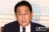 岸田前首相、誕生日の“感謝”投稿に相次ぐ辛辣コメント“再登板説”浮上も「…