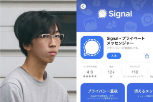 「警察も正体を追えていない」連続強盗事件、「Signal」解析による首謀…