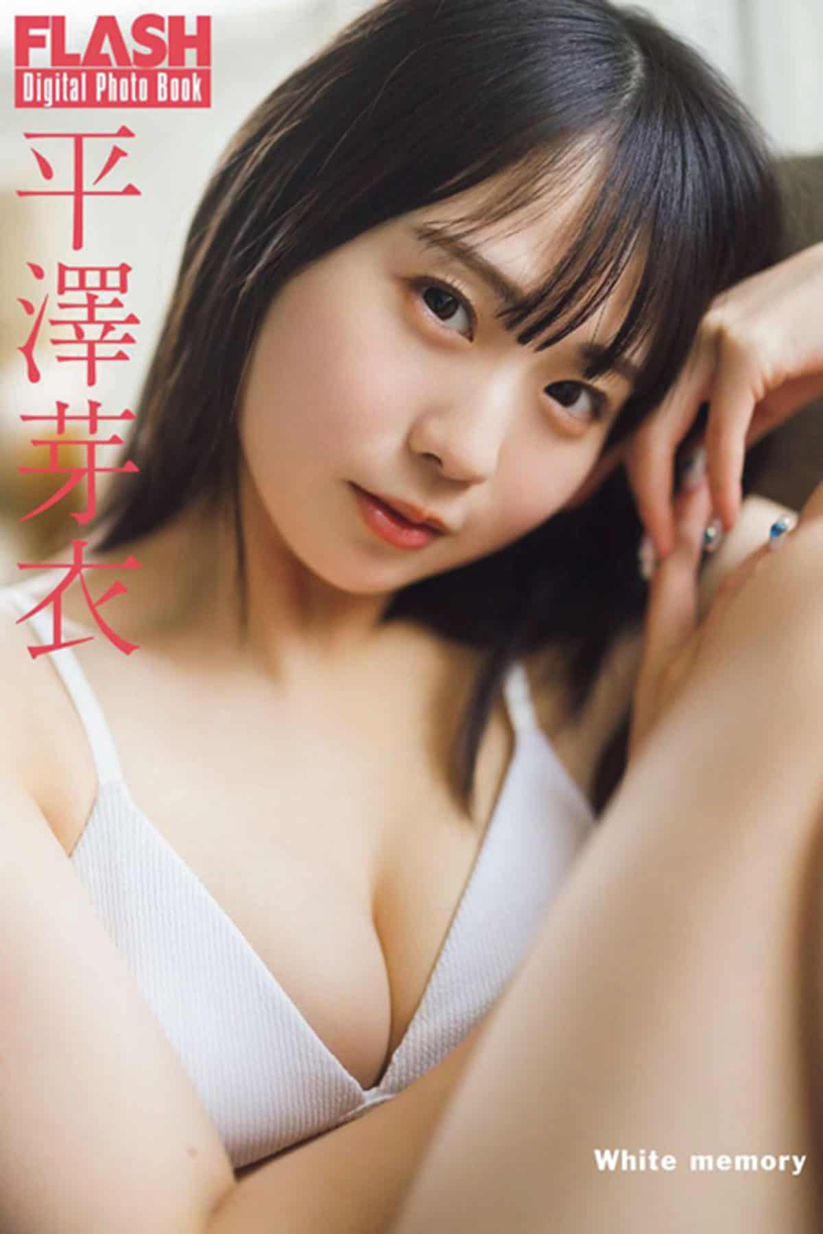 FLASHデジタル写真集『White memory』は各電子書店で発売中!