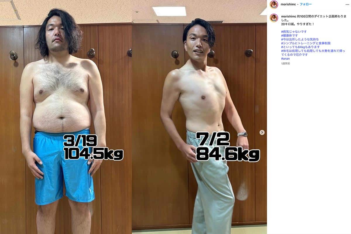 およそ100日間で20kgを実現させた見取り図・盛山晋太郎の「驚愕のビフォーアフター」（見取り図・盛山晋太郎の公式Instagramより）