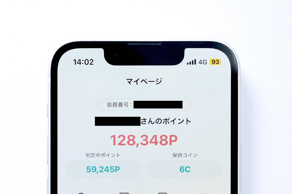モッピーポイント。判定中ポイントのうち5万8000ポイントは本文で紹介したネット回線ぶん