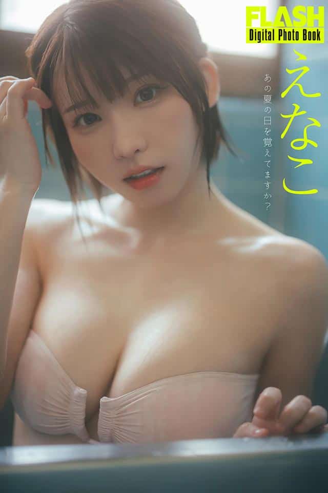えなこ