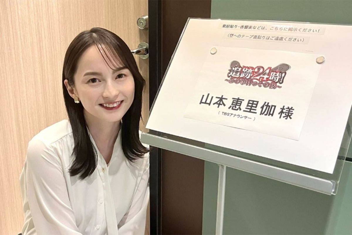 山本恵里伽アナ『報道特集』発言に賛否…SNS大荒れで注目される “大御所芸人”の見解