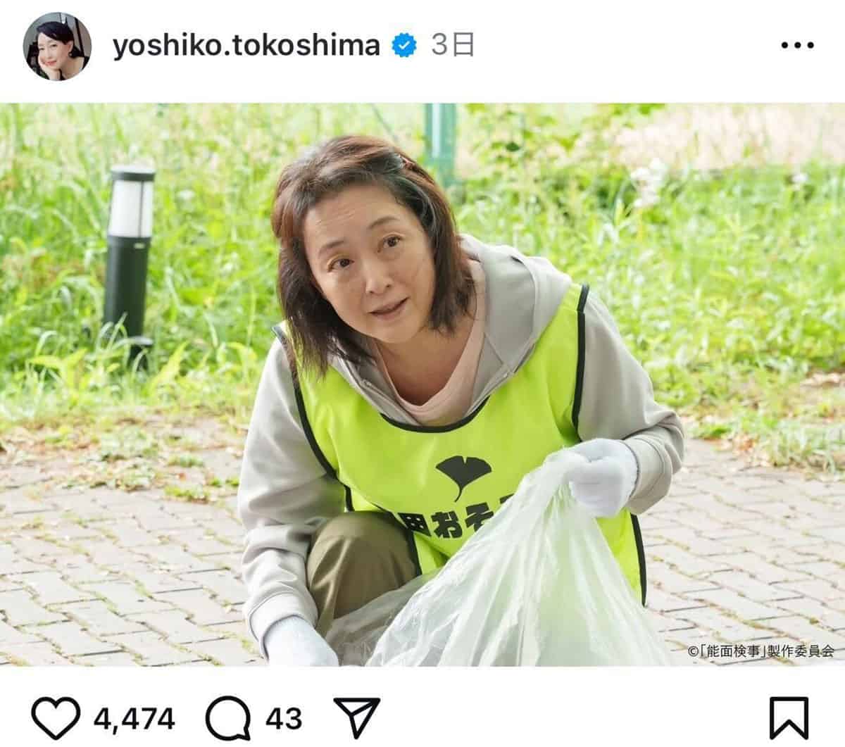 『能面検事』で“やつれ顔”の激変姿を見せた床嶋佳子（床嶋佳子のInstagramより）