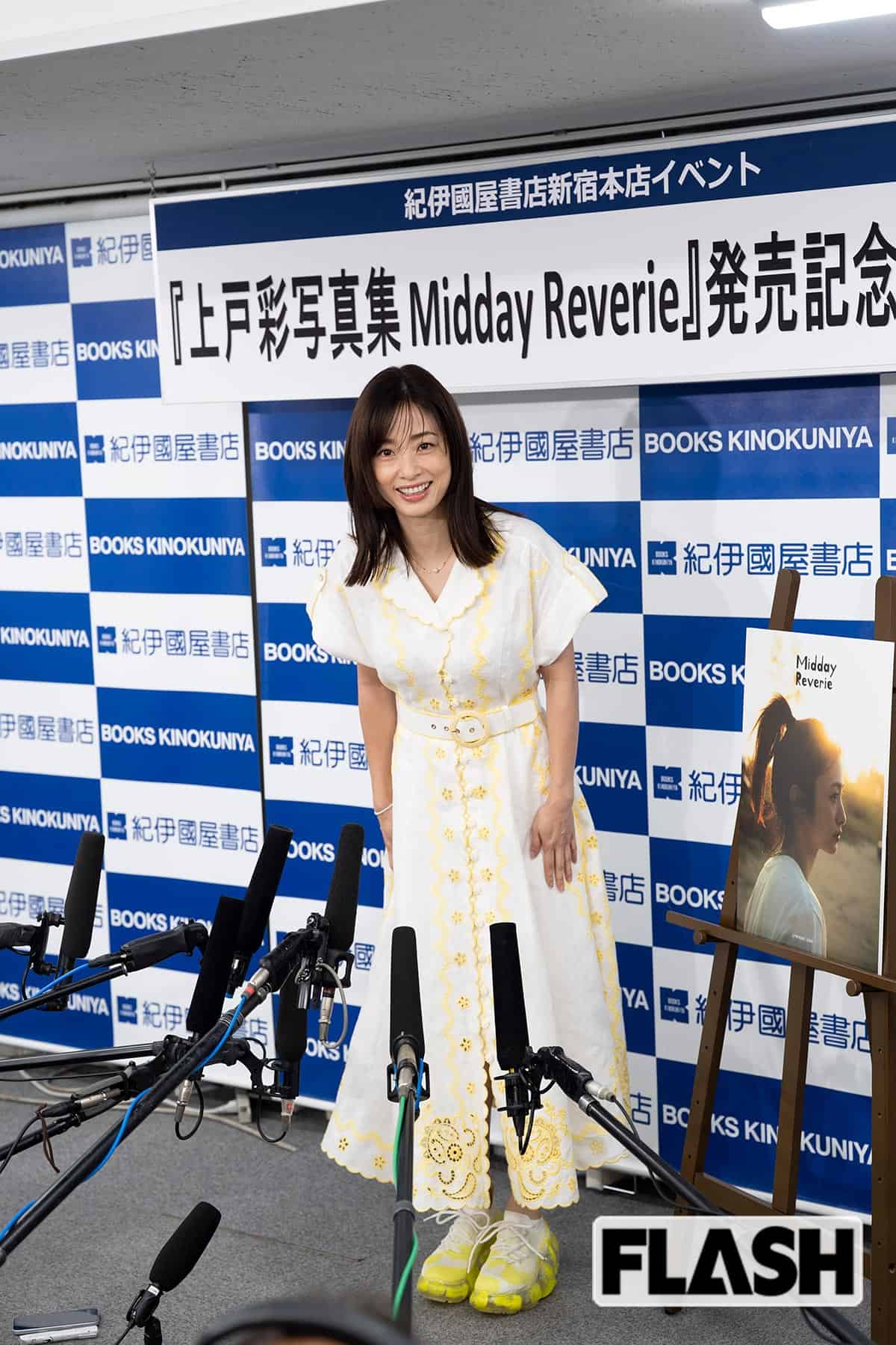 上戸彩