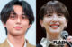 永瀬廉＆浜辺美波「熱愛報道」直前に起きていた“異変”浜辺ファンが嘆く写真集発売直前の“熱愛騒動”デジャヴ