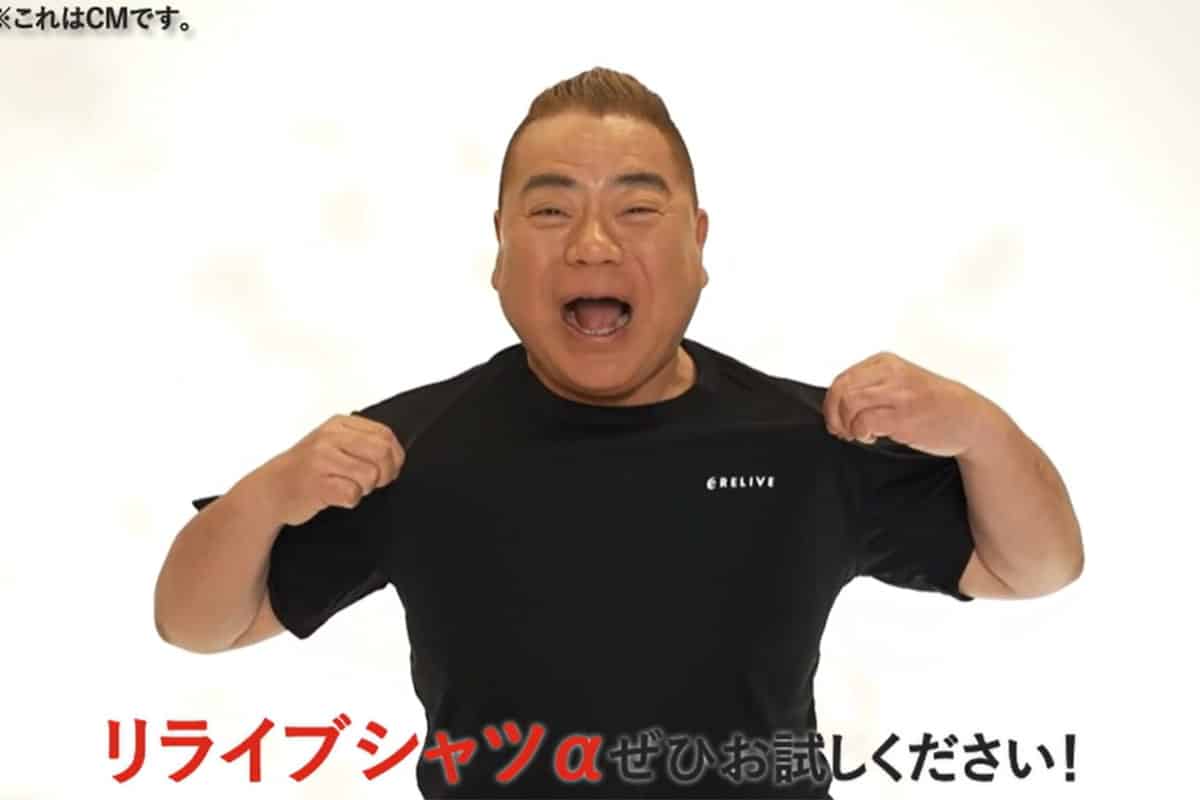 出川哲朗はリライブシャツの広告塔を務め“着る医療機器”と宣伝。しかし本人の体はボロボロだ(写真・公式サイトより)